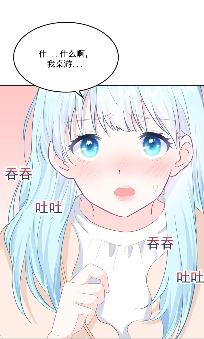 第14话 他们确实很般配 第3页
