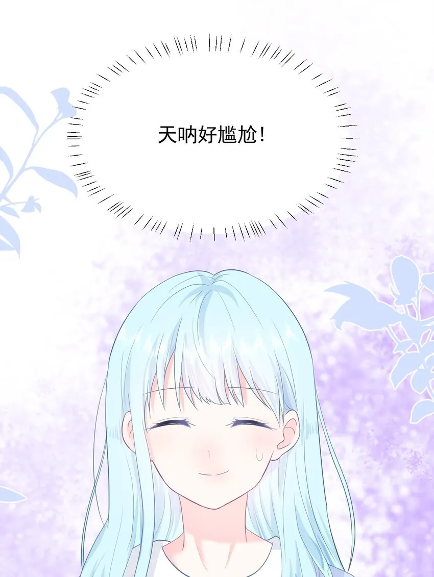 第14话 他们确实很般配 第13页