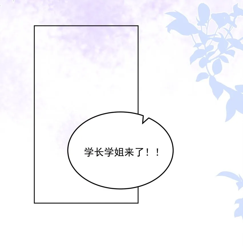 第14话 他们确实很般配 第15页