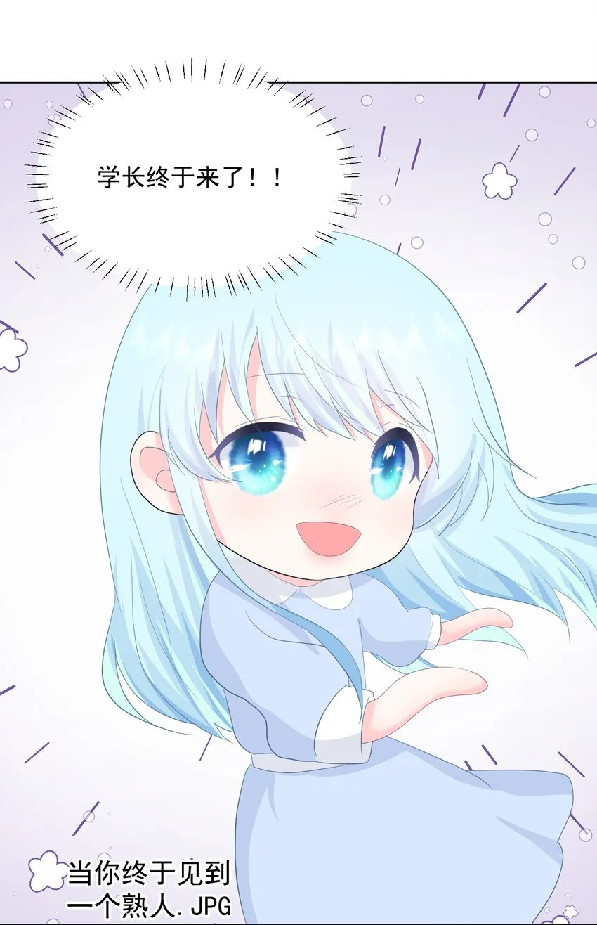 第14话 他们确实很般配 第16页