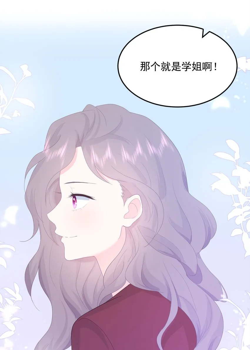 第14话 他们确实很般配 第19页