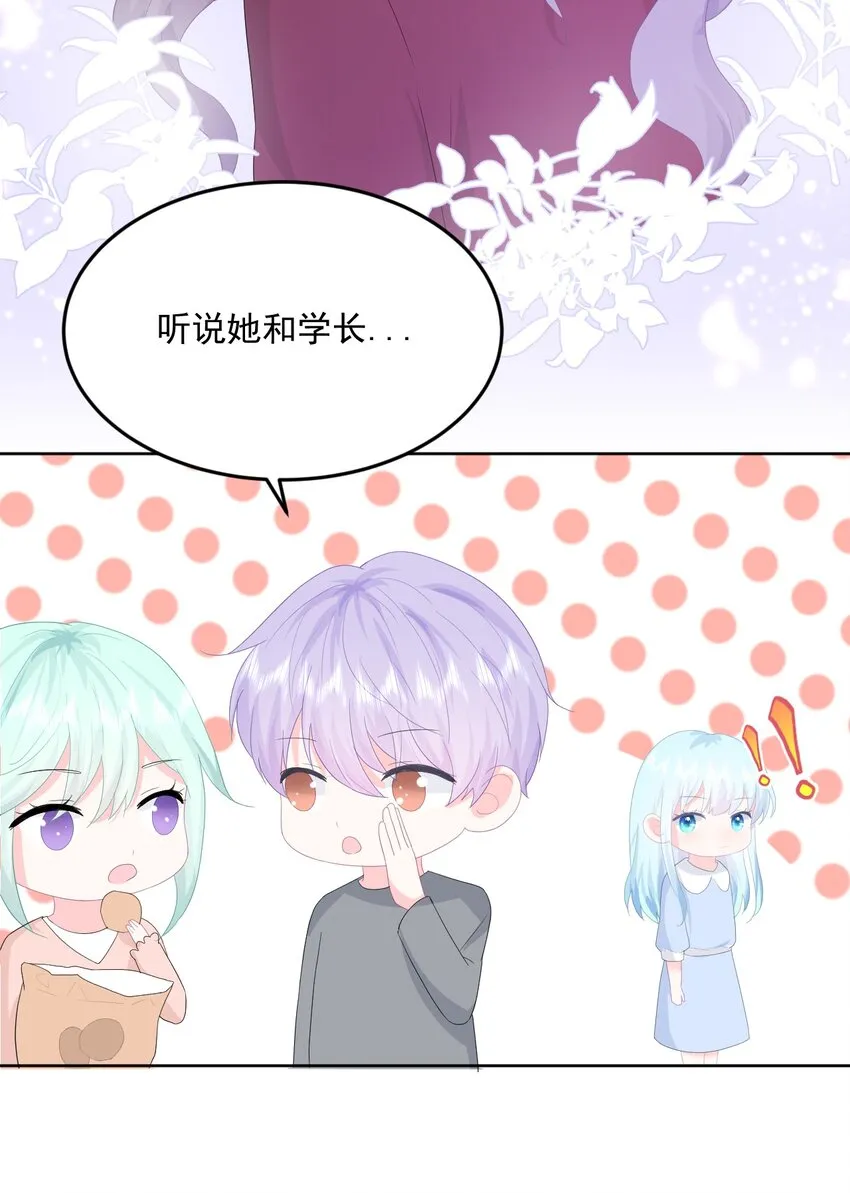 第14话 他们确实很般配 第20页