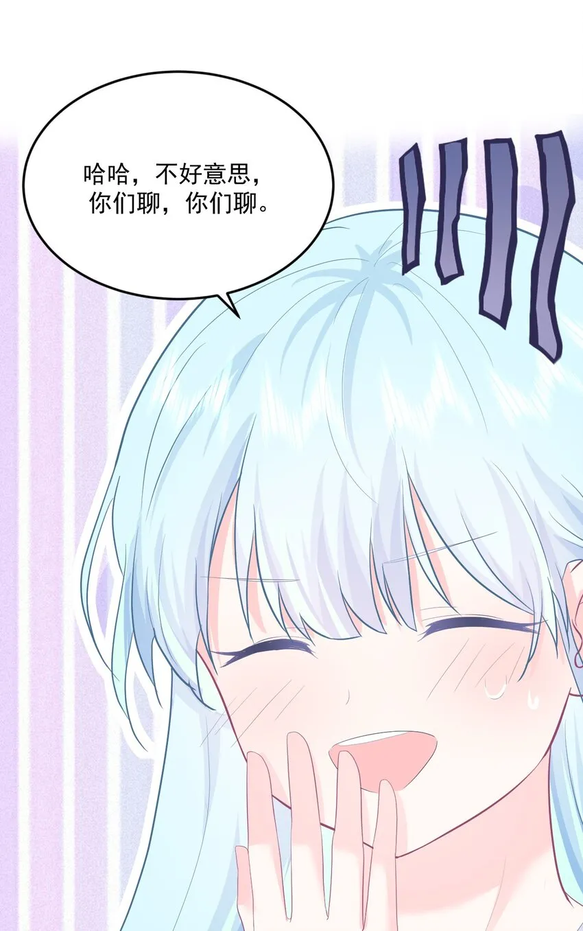 第14话 他们确实很般配 第23页