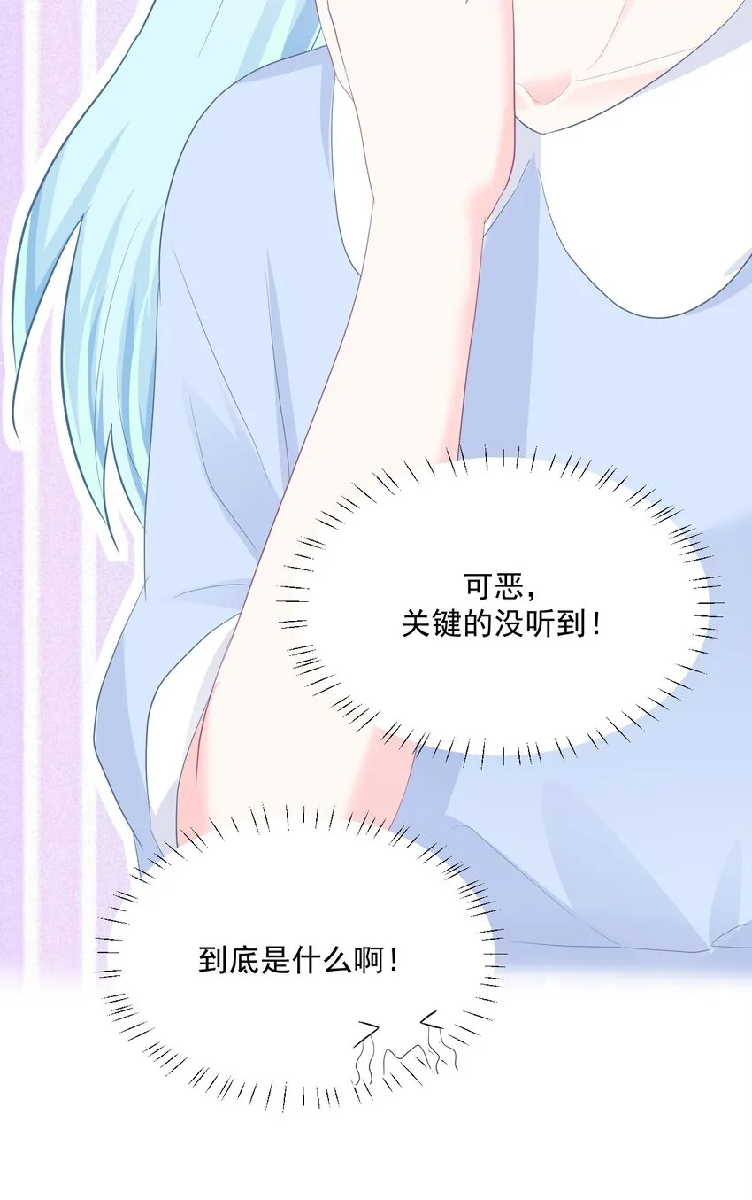 第14话 他们确实很般配 第24页