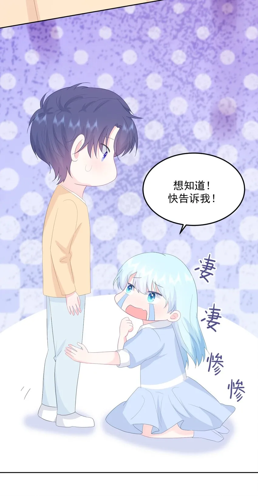 第14话 他们确实很般配 第28页