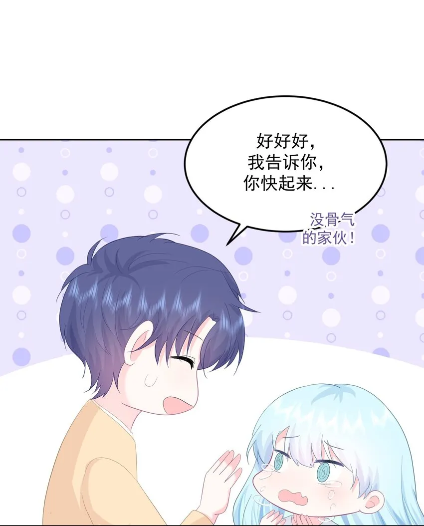第14话 他们确实很般配 第29页