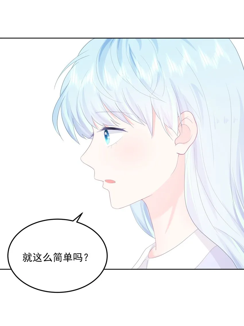 第14话 他们确实很般配 第32页