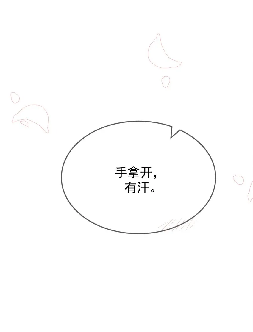 第14话 他们确实很般配 第37页