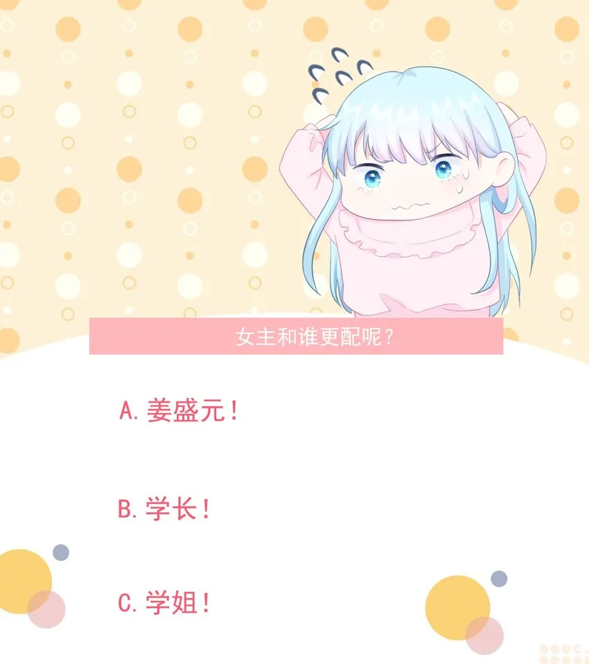 第14话 他们确实很般配 第38页