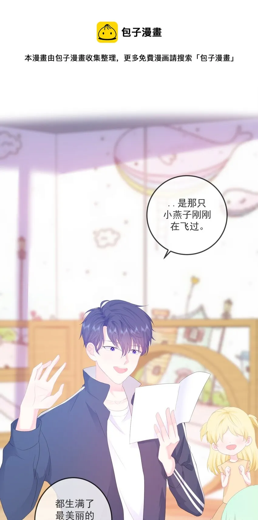 第12话 你们在干什么？ 第1页
