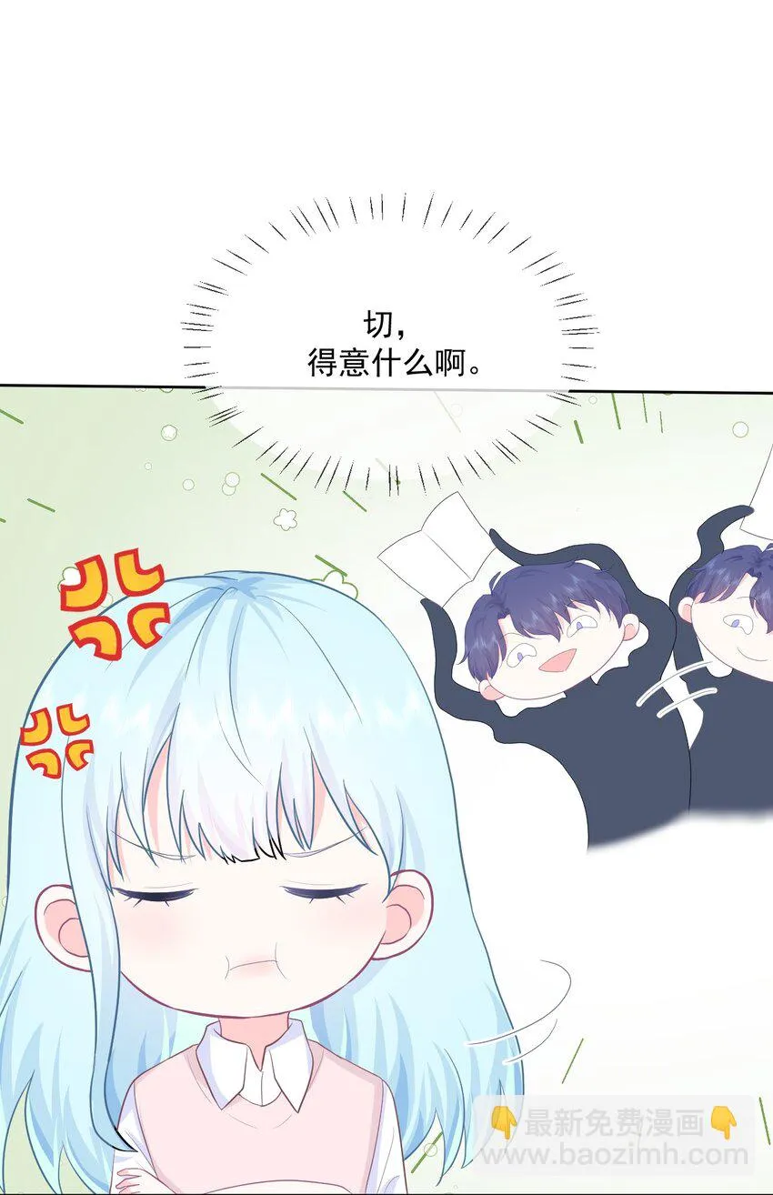 第12话 你们在干什么？ 第8页