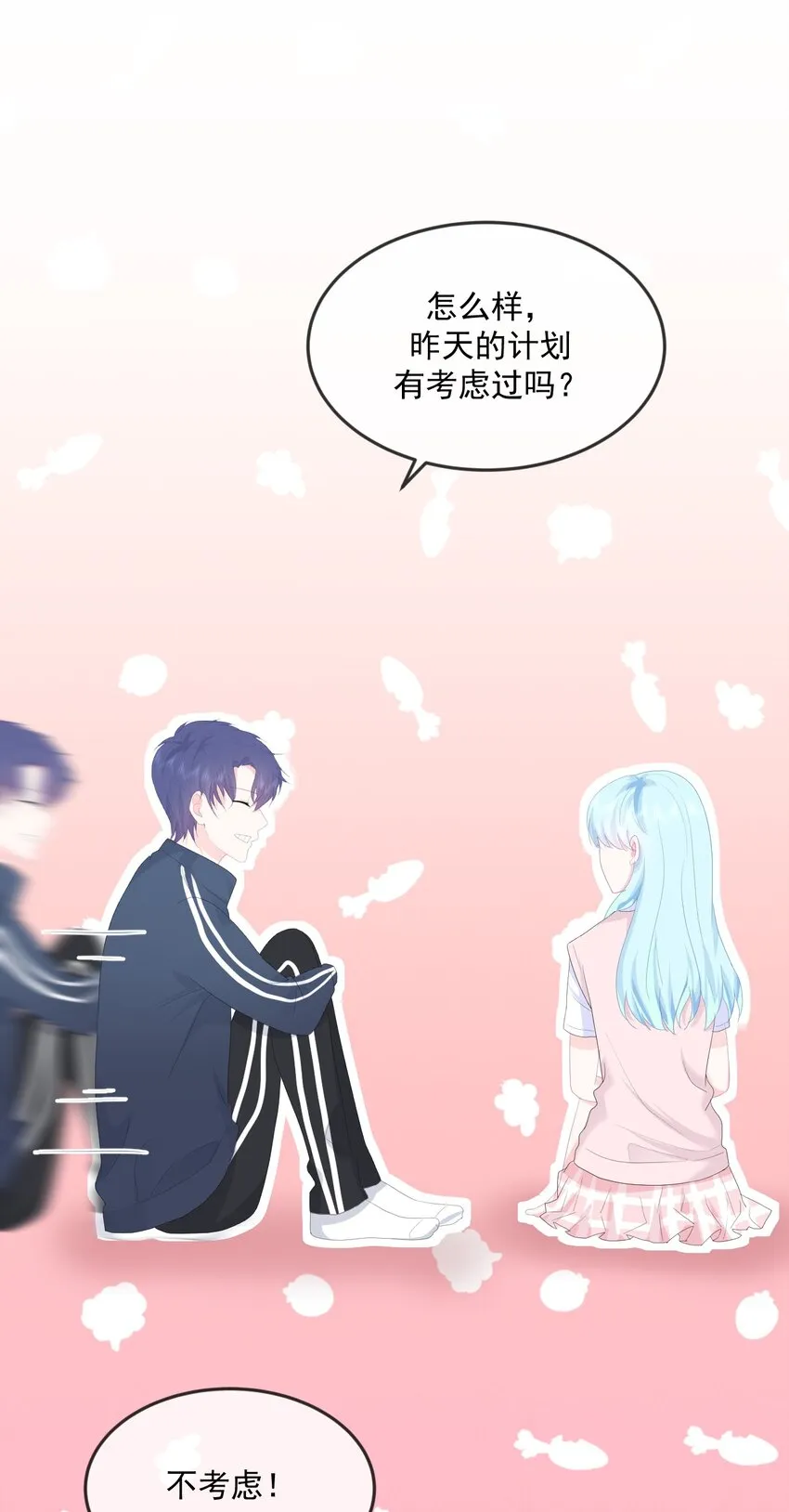 第12话 你们在干什么？ 第13页