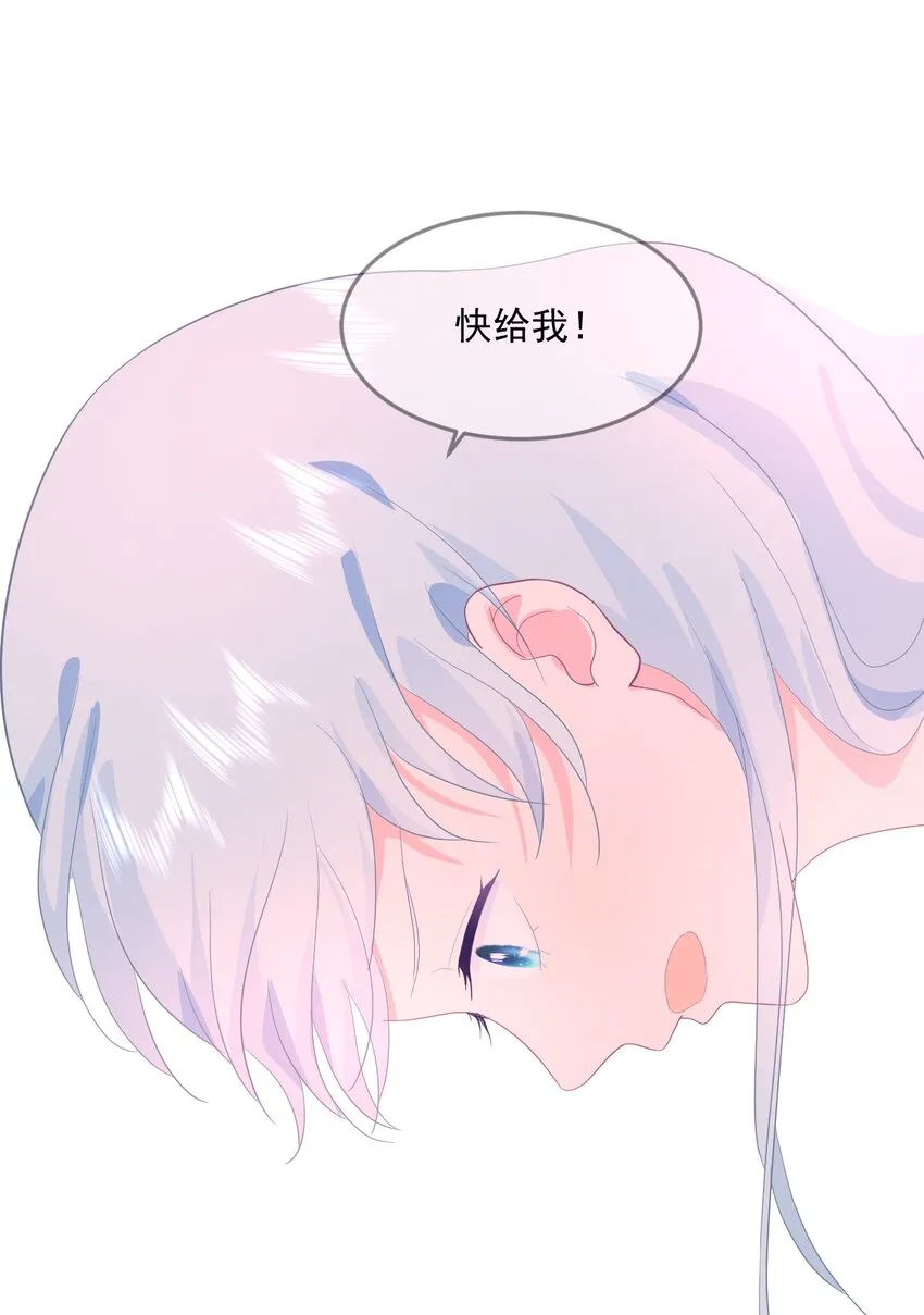 第12话 你们在干什么？ 第22页