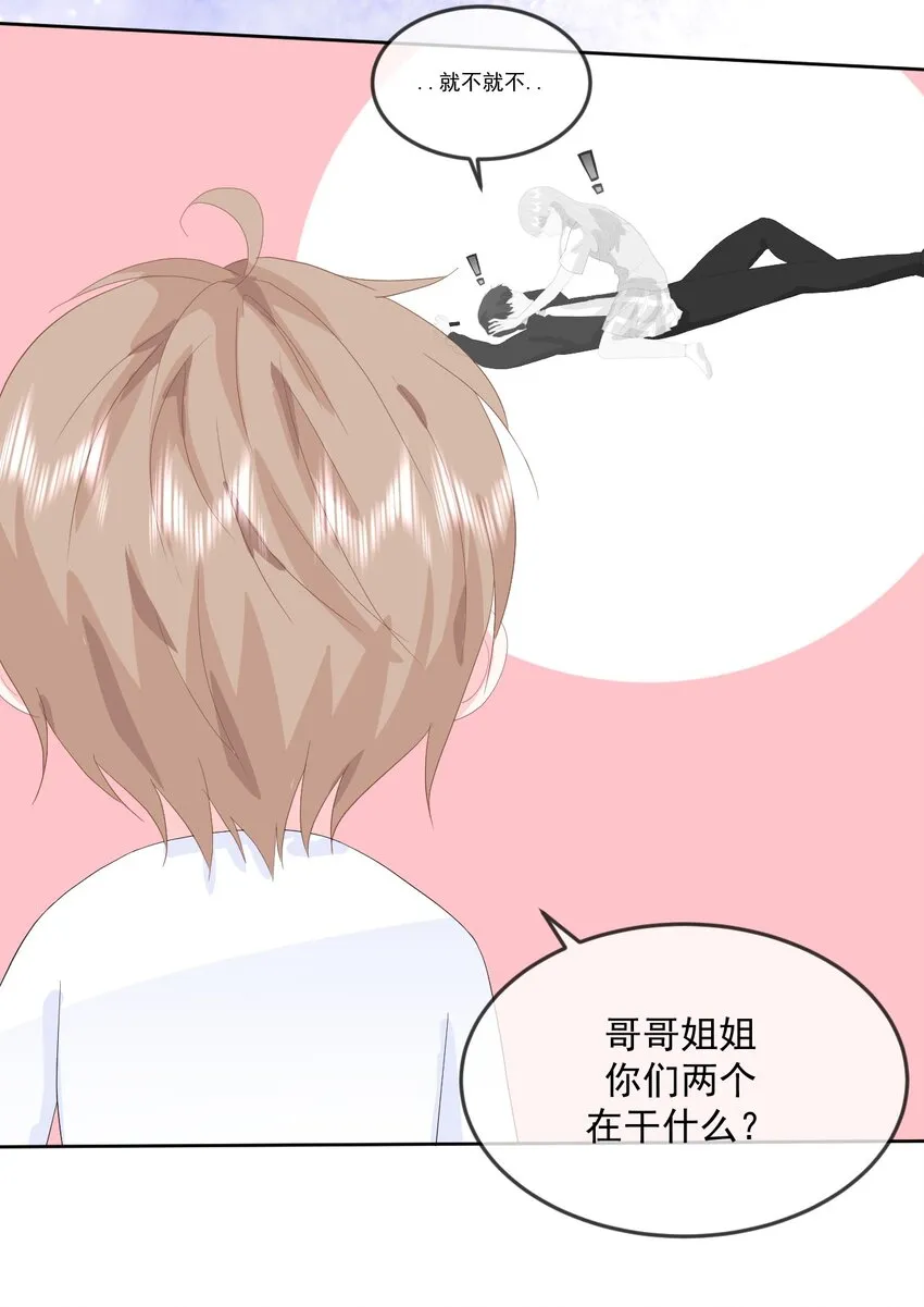 第12话 你们在干什么？ 第25页