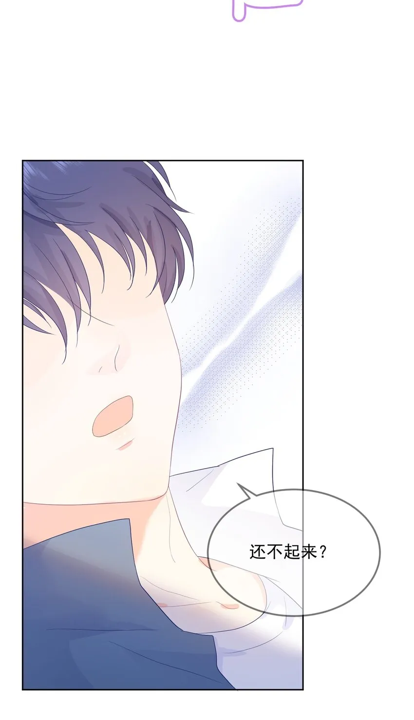 第12话 你们在干什么？ 第30页