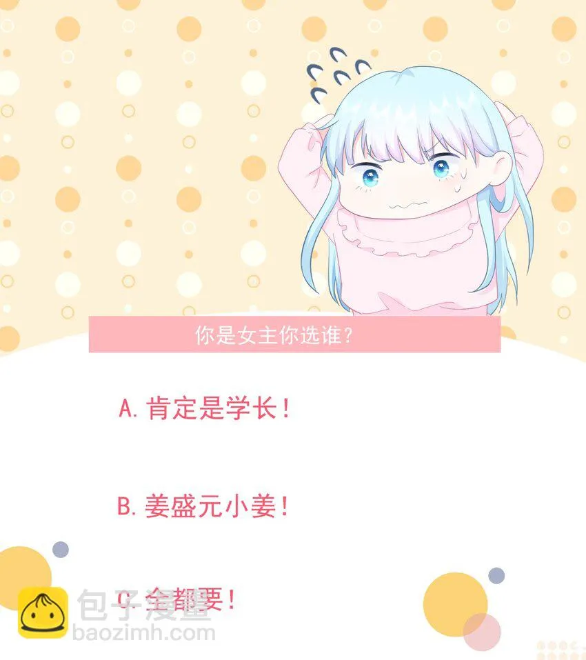 第12话 你们在干什么？ 第38页