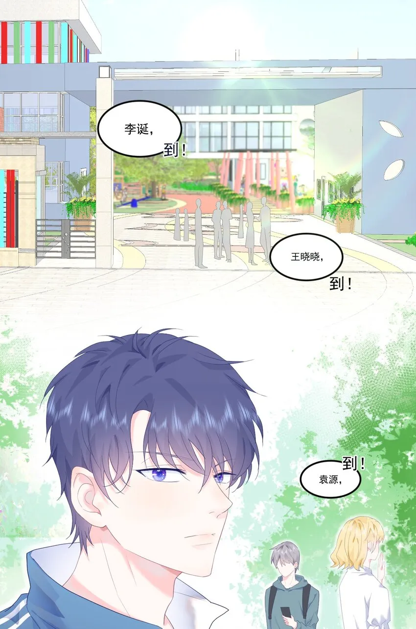 第10话 你去吧 第2页