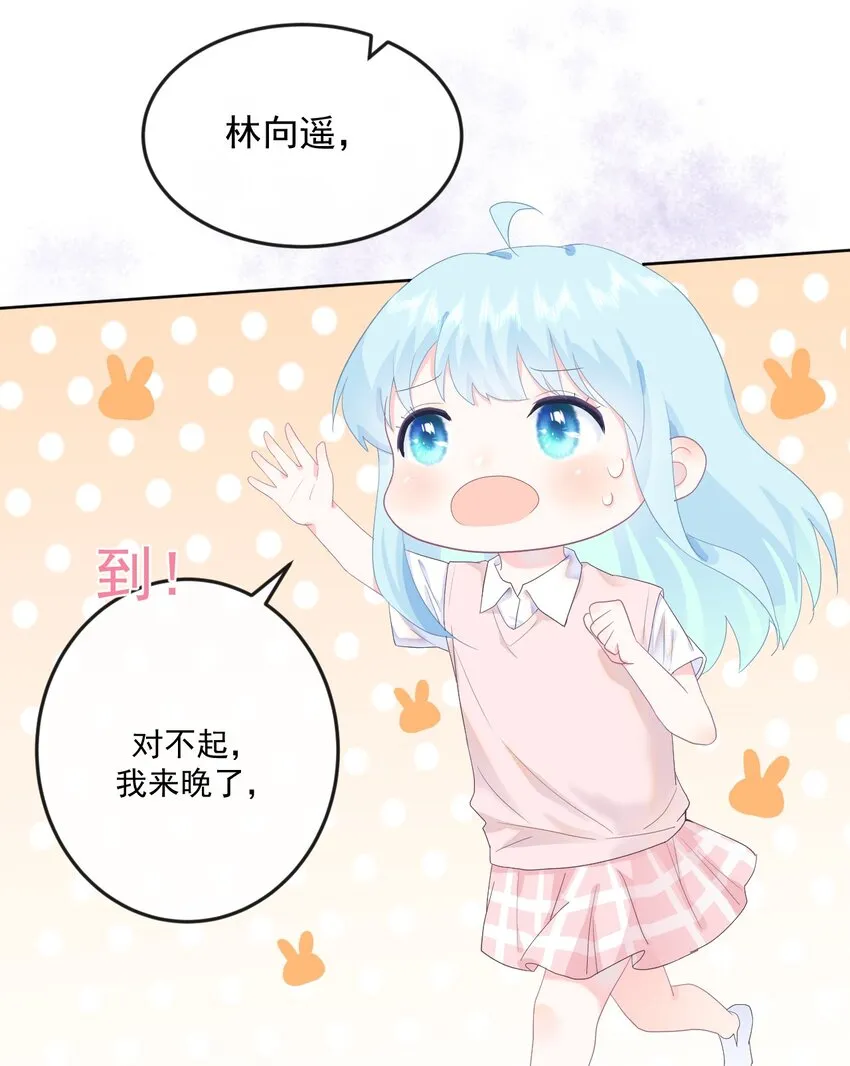 第10话 你去吧 第4页