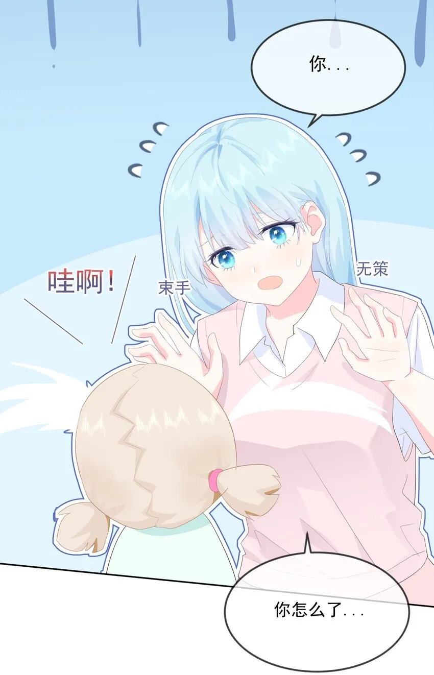 第10话 你去吧 第17页