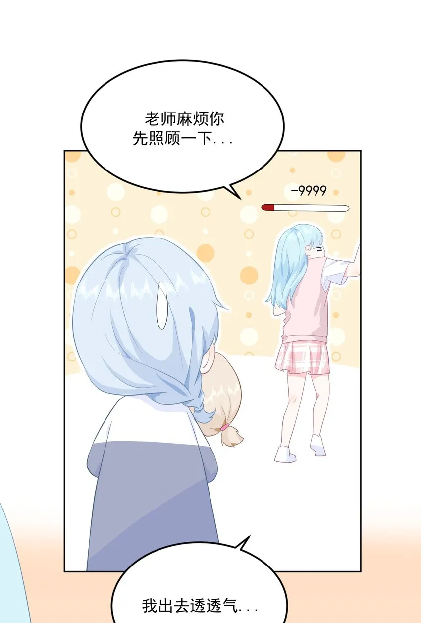 第10话 你去吧 第21页