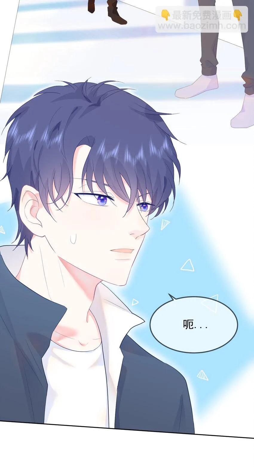 第10话 你去吧 第26页