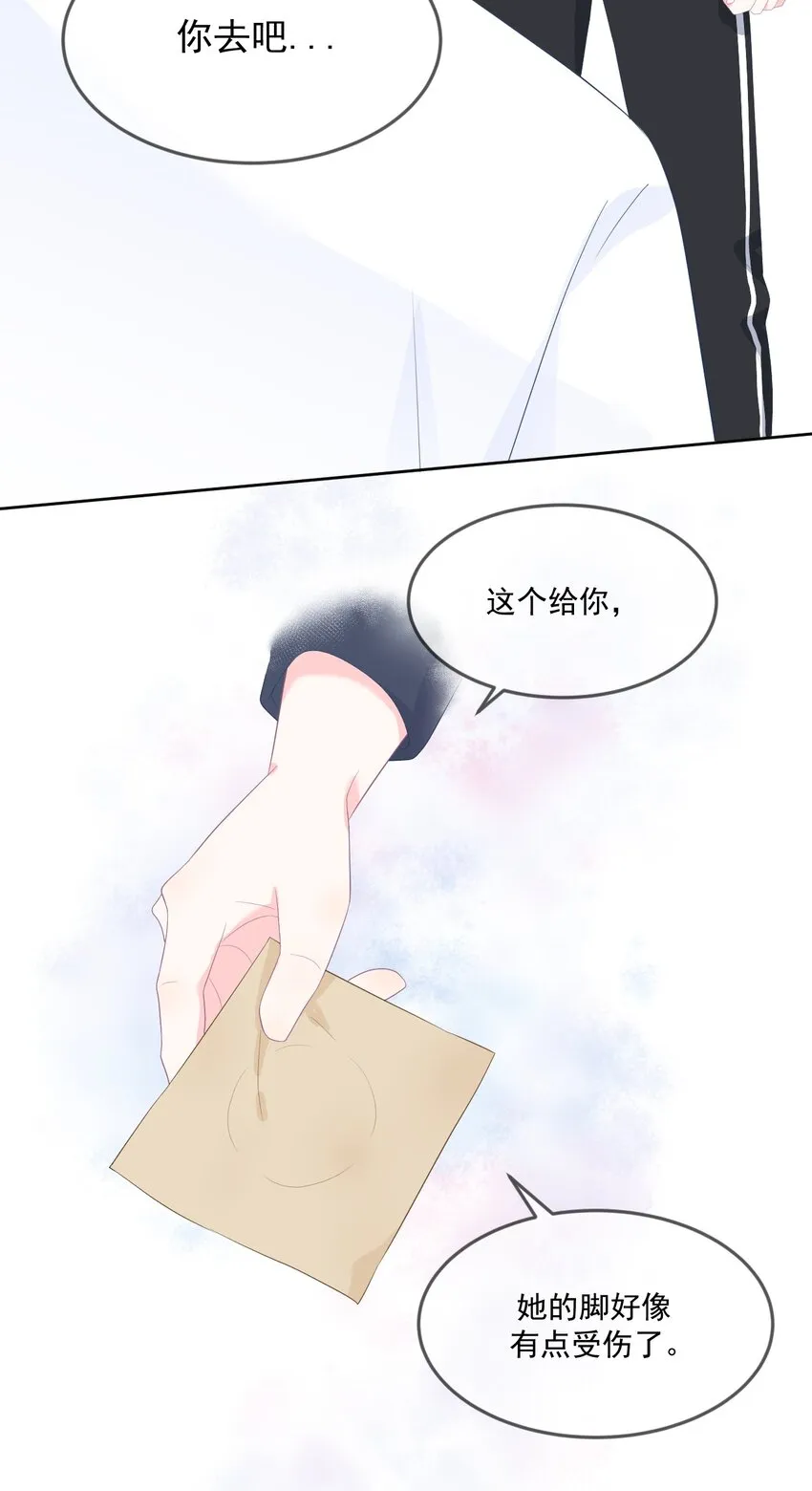 第10话 你去吧 第28页