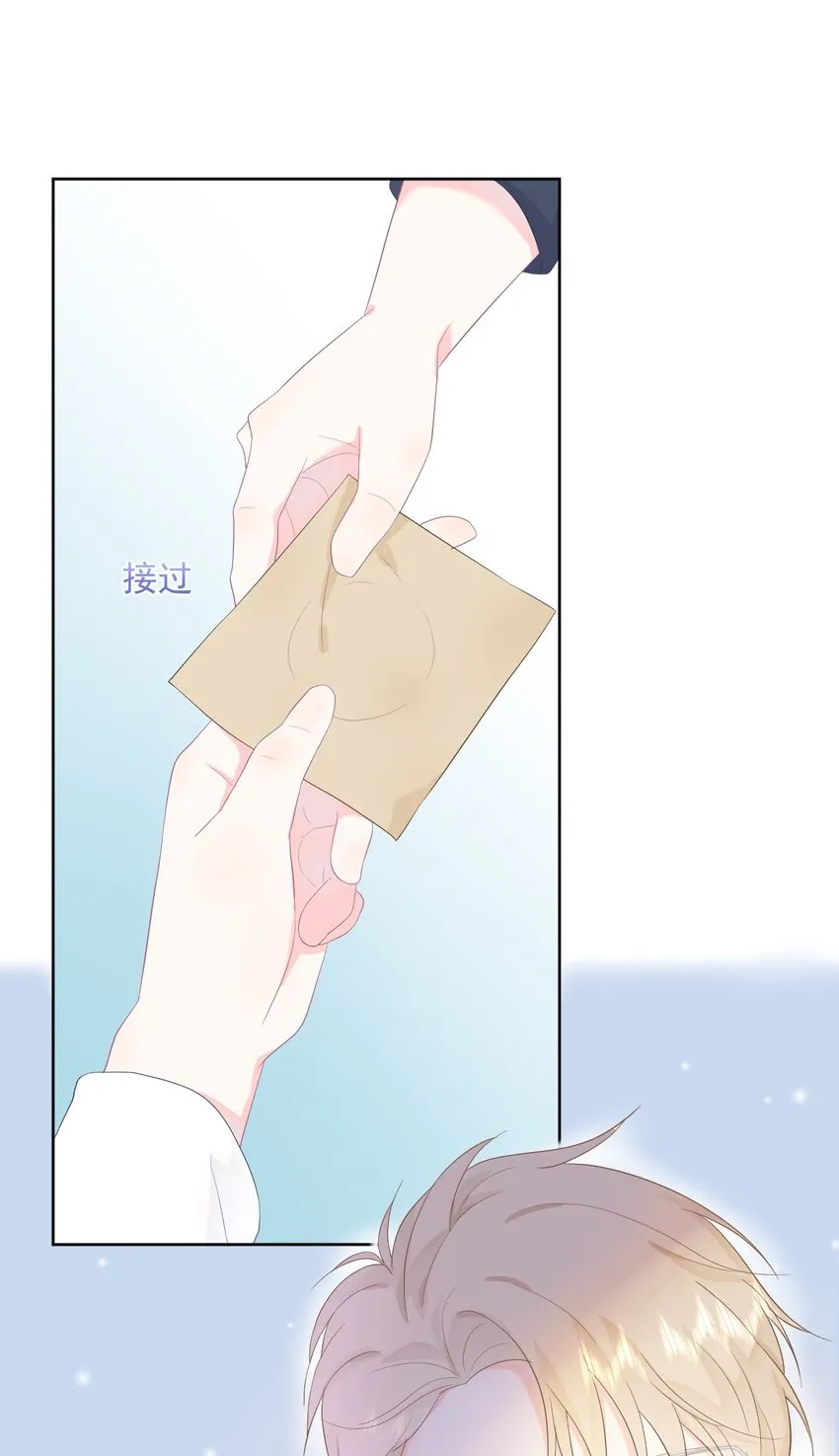 第10话 你去吧 第29页