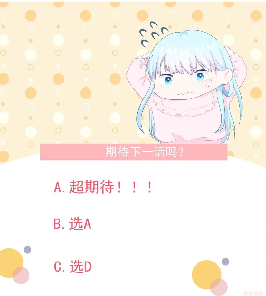 第10话 你去吧 第34页