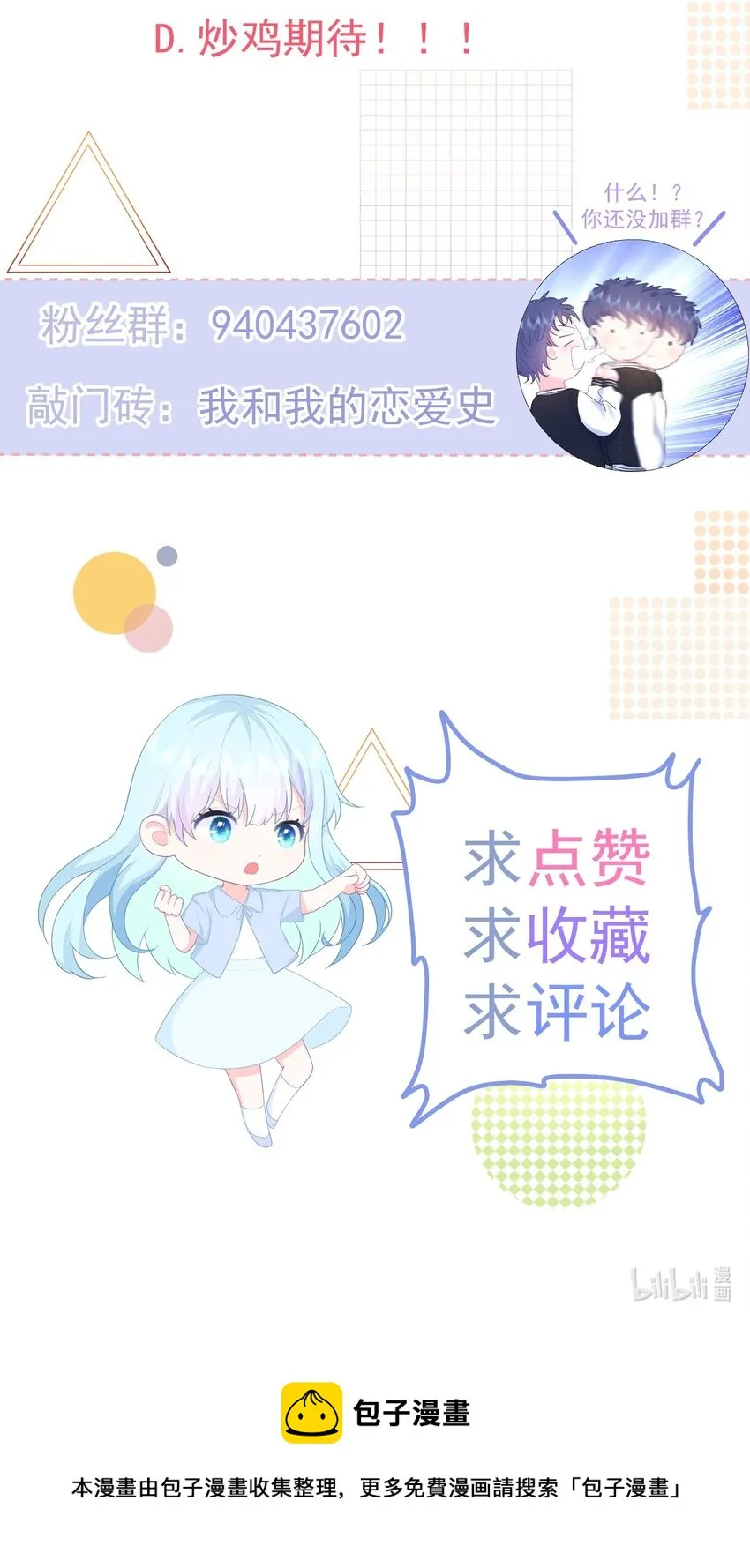 第10话 你去吧 第35页