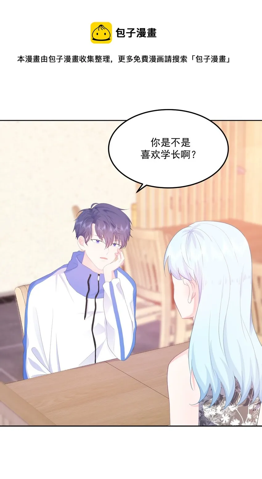 第9话 感觉有点累了 第1页