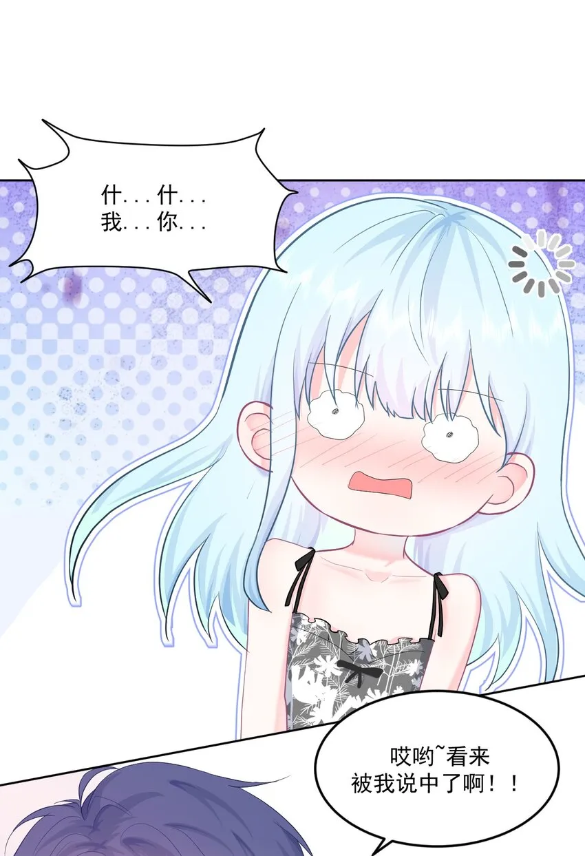 第9话 感觉有点累了 第2页