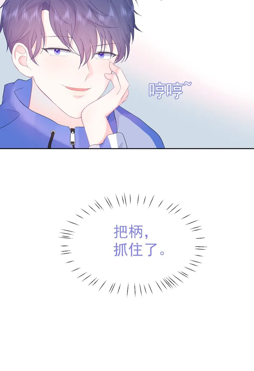 第9话 感觉有点累了 第3页