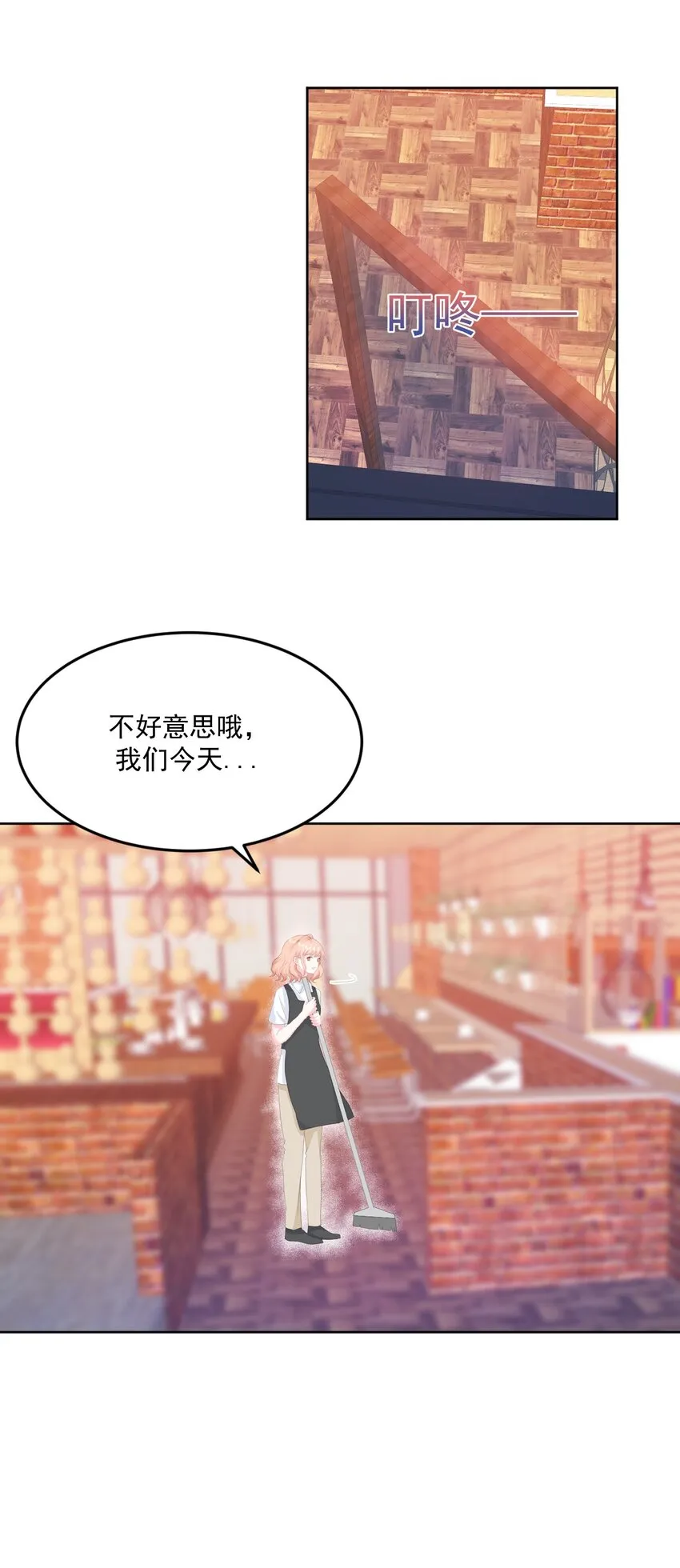 第9话 感觉有点累了 第7页