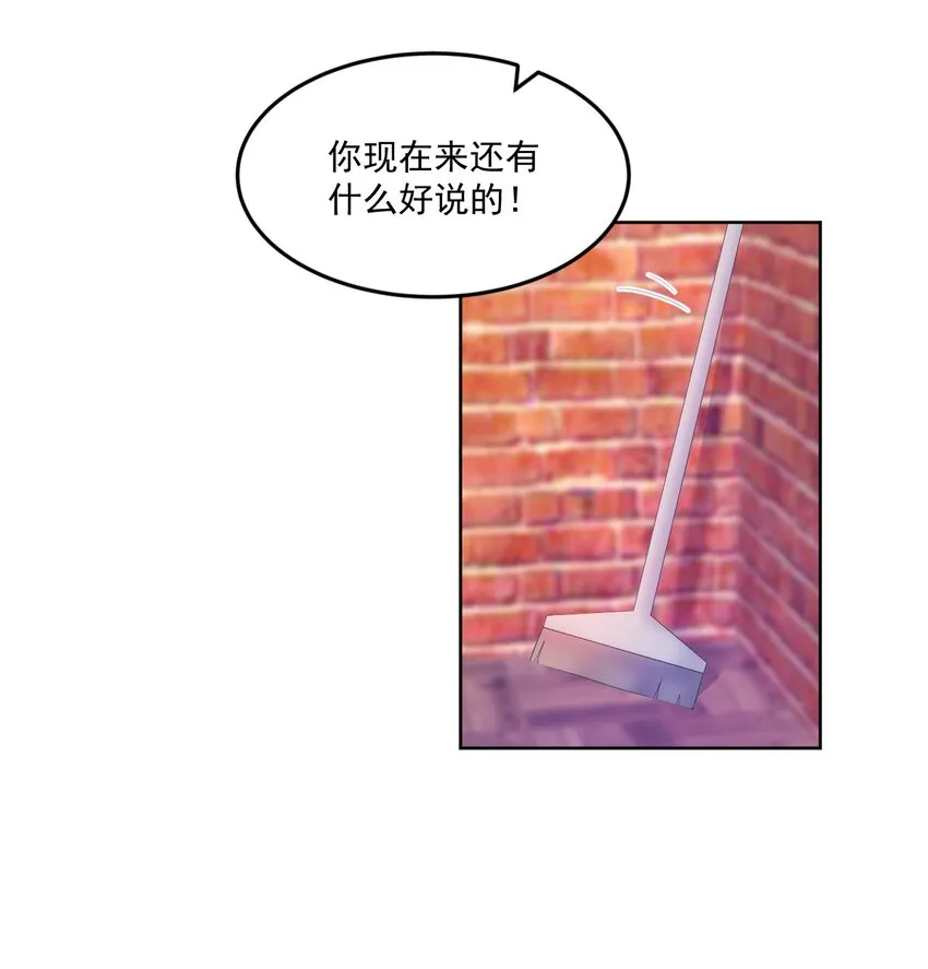 第9话 感觉有点累了 第10页