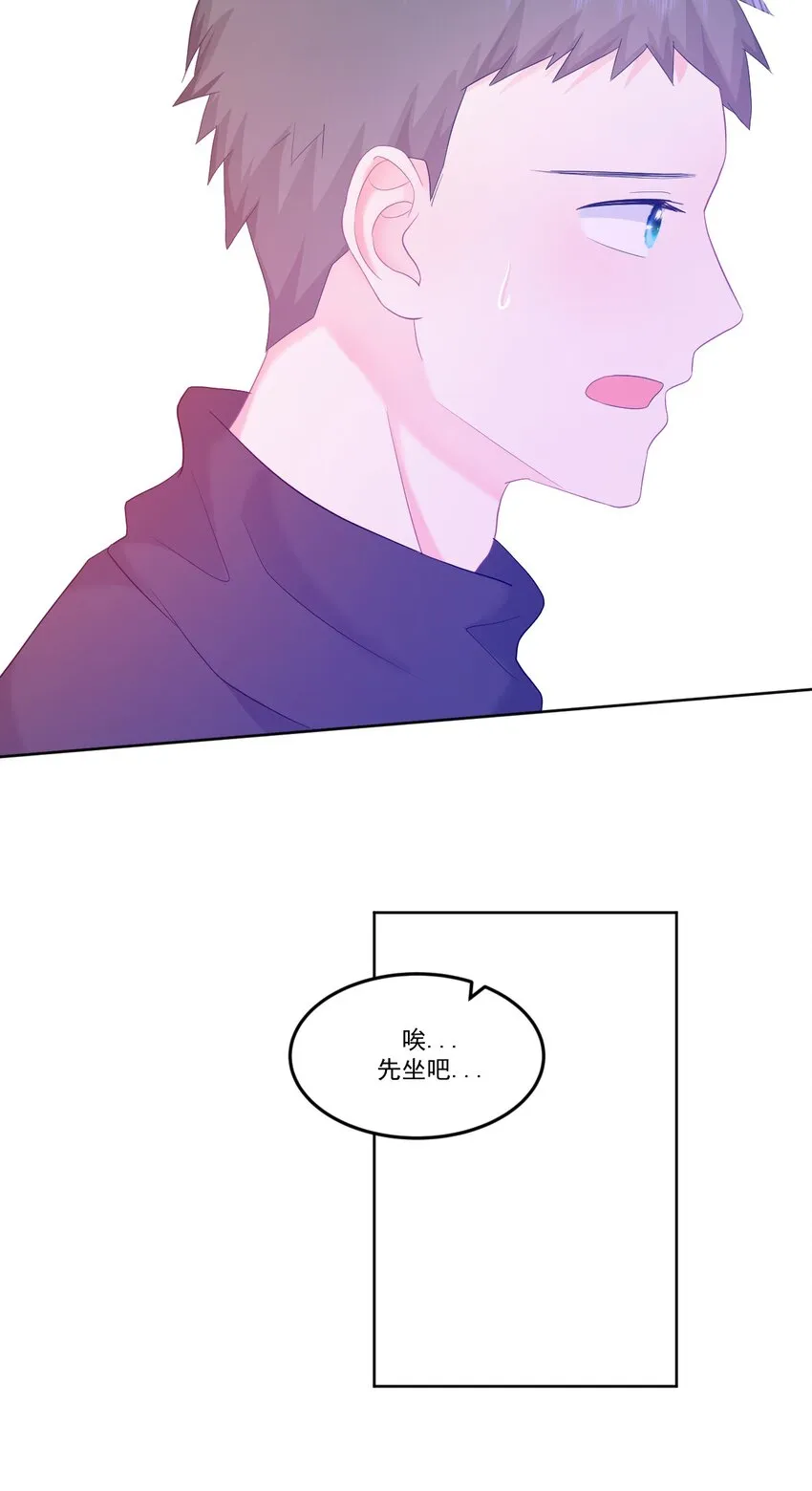 第9话 感觉有点累了 第12页