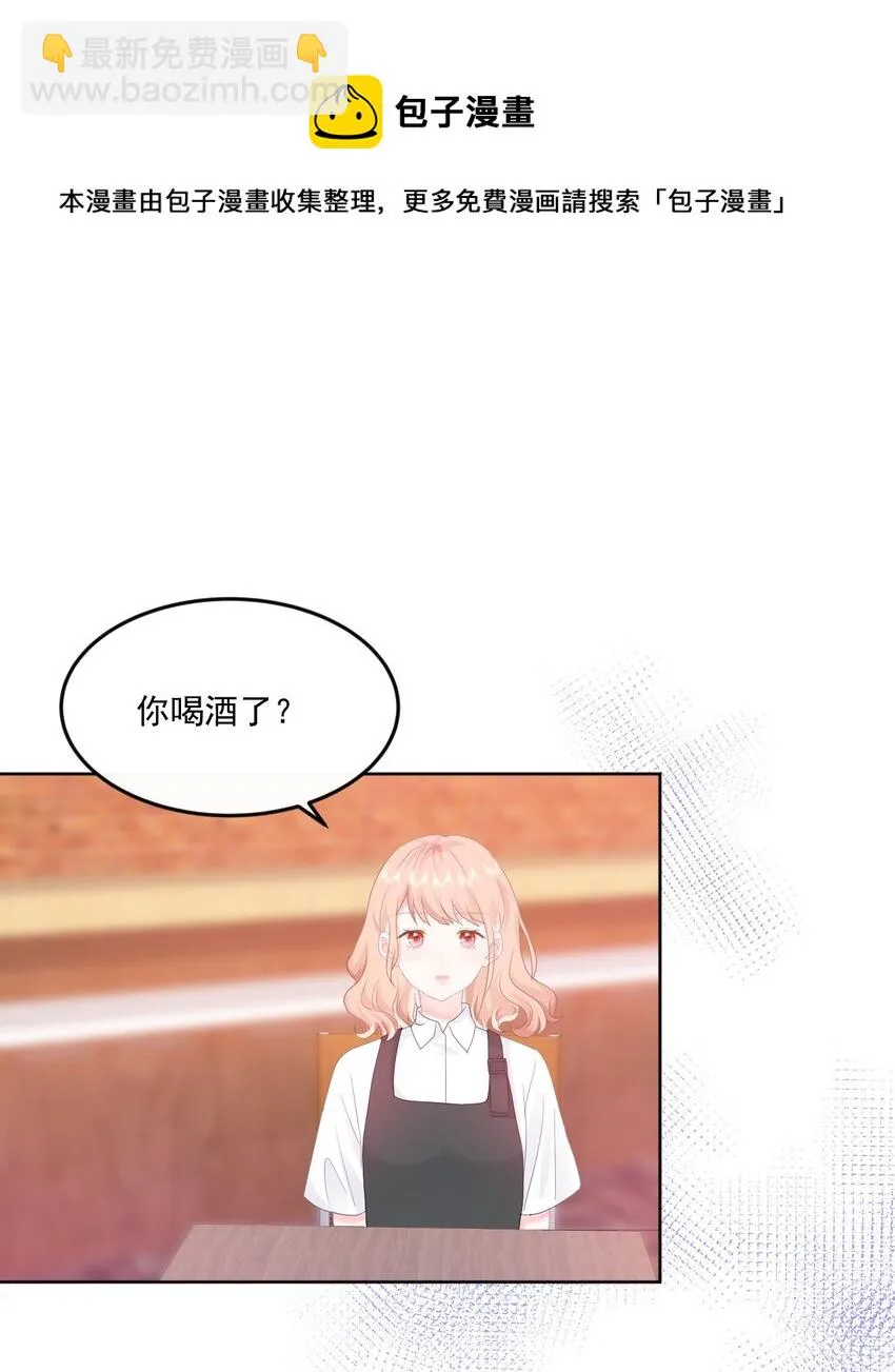 第9话 感觉有点累了 第13页