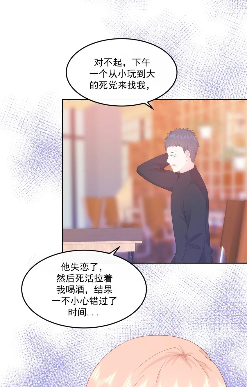 第9话 感觉有点累了 第14页