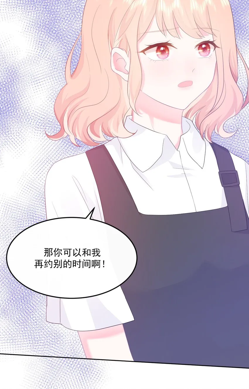 第9话 感觉有点累了 第15页