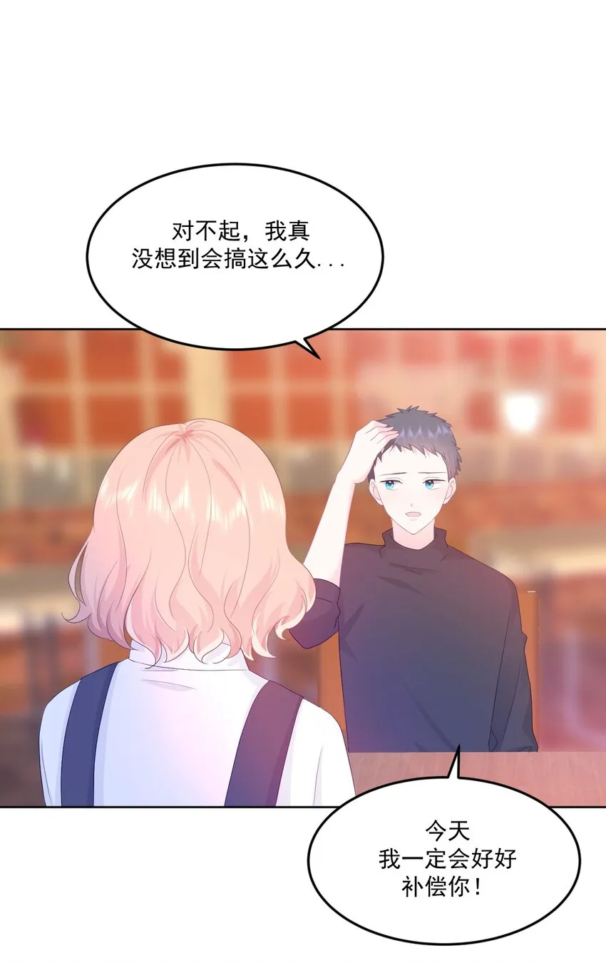 第9话 感觉有点累了 第16页