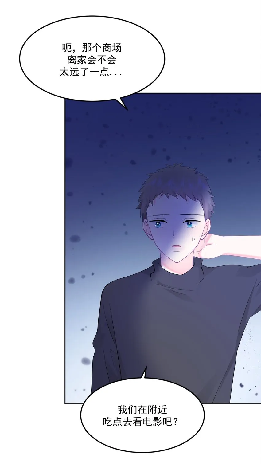 第9话 感觉有点累了 第18页