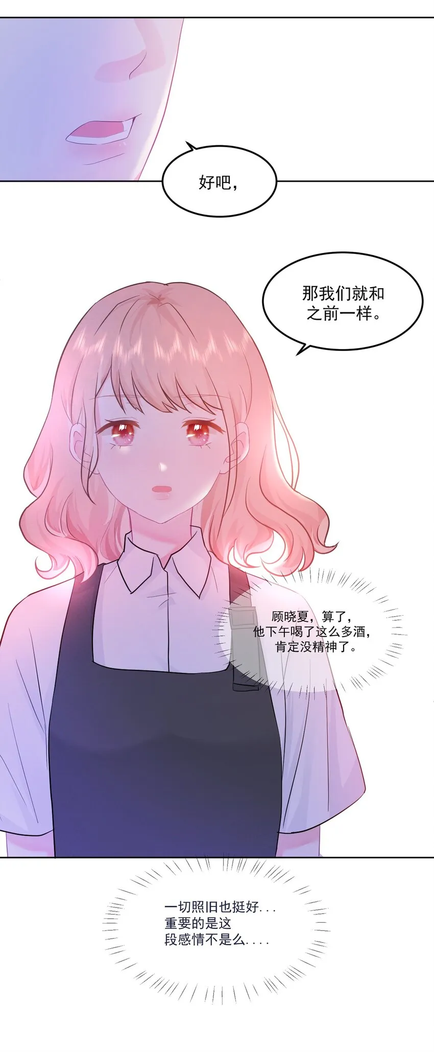 第9话 感觉有点累了 第19页