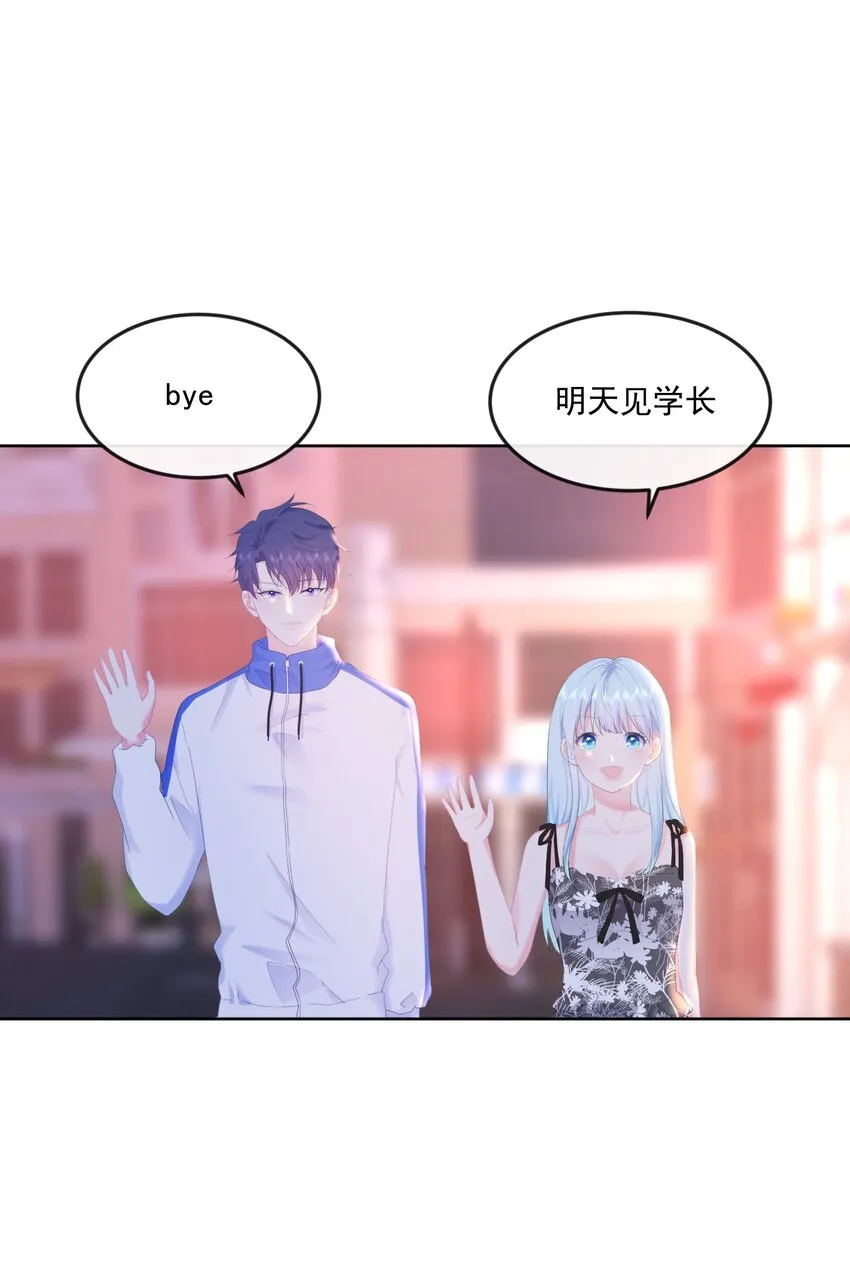 第9话 感觉有点累了 第24页