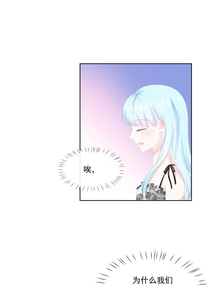 第9话 感觉有点累了 第25页
