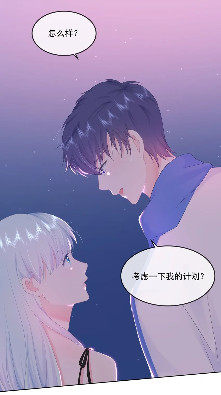第9话 感觉有点累了 第27页