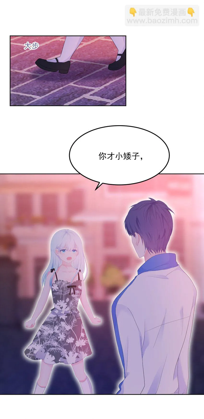 第9话 感觉有点累了 第31页