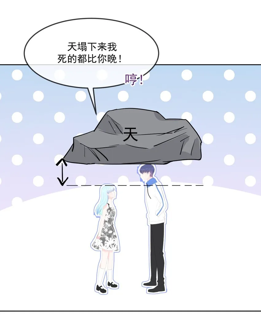 第9话 感觉有点累了 第32页
