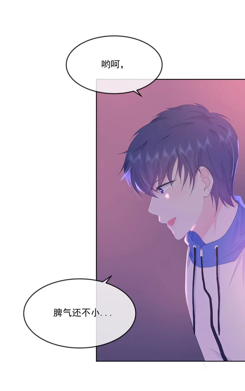第9话 感觉有点累了 第33页