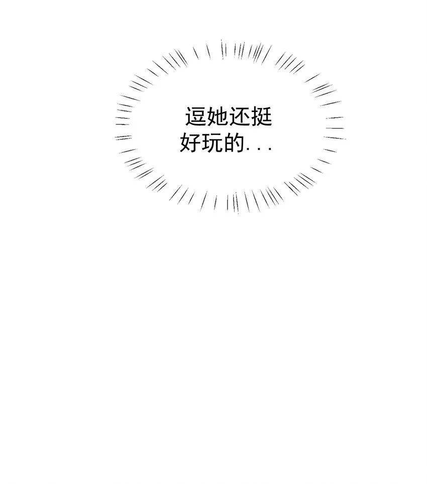第9话 感觉有点累了 第35页