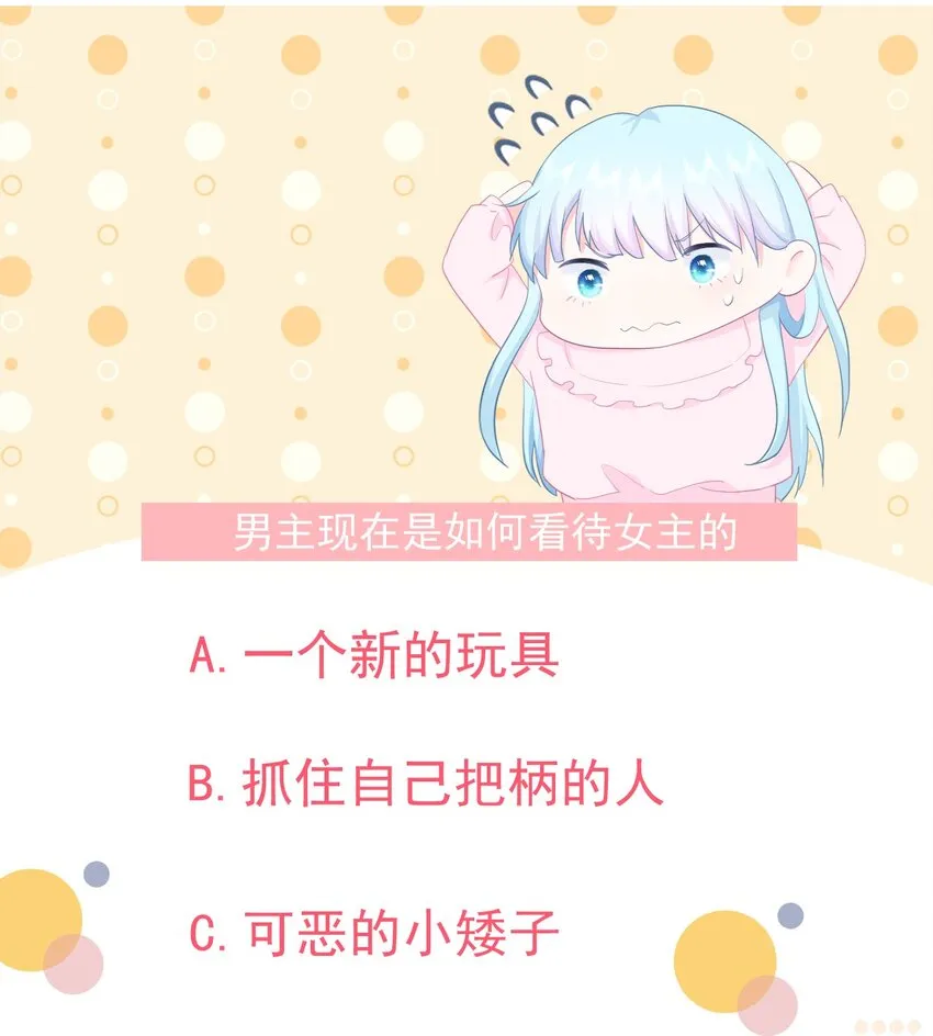 第9话 感觉有点累了 第36页