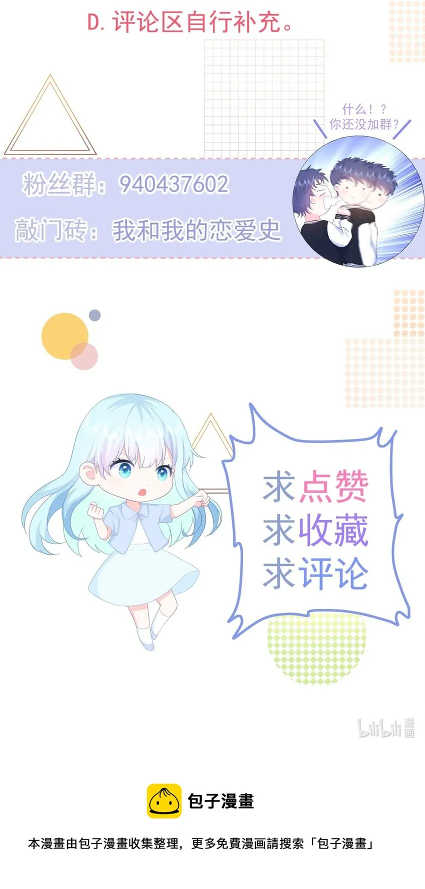 第9话 感觉有点累了 第37页
